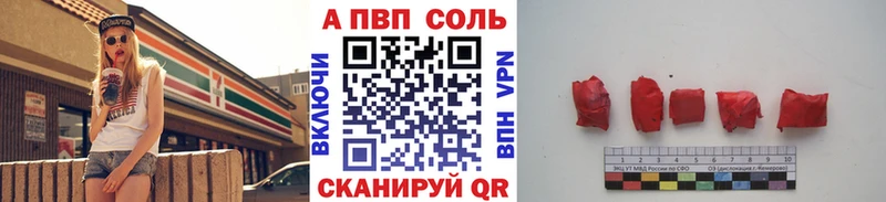 APVP СК  Купить  Называевск 