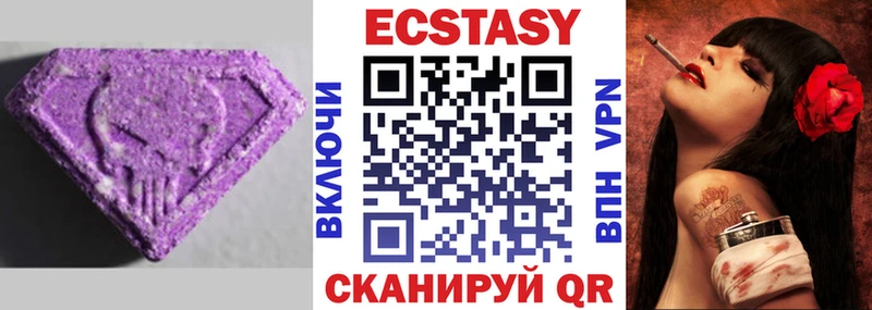 Экстази ешки  Купить где  Называевск 