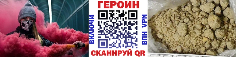 Купить закладки  Называевск  ГЕРОИН хмурый 