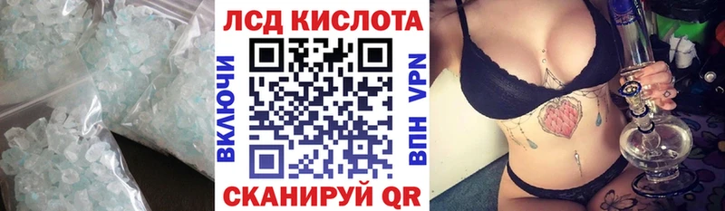 ЛСД экстази кислота  Купить где  Называевск 