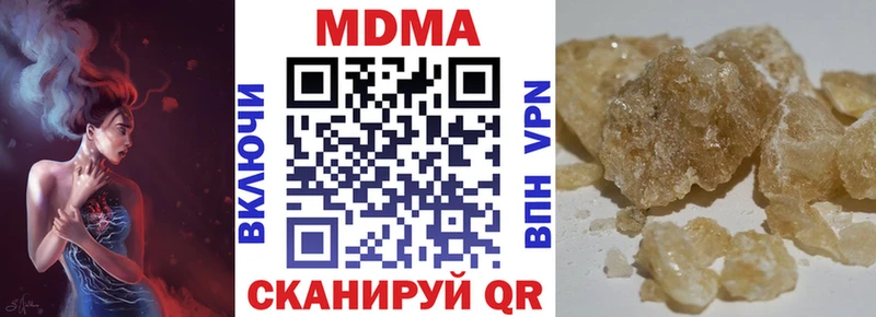 Купить Называевск MDMA кристаллы