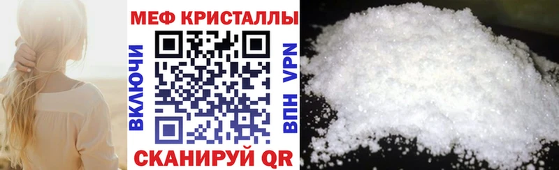 Купить закладки  Называевск  Мефедрон mephedrone 