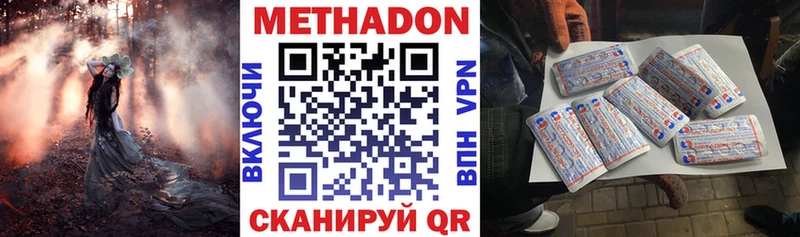 Метадон VHQ  Купить  Называевск 